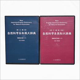 辞典CD-ROMセット1
